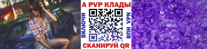 Alpha PVP крисы CK  Каневская 