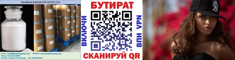 KRAKEN ТОР  Каневская  Бутират бутандиол 