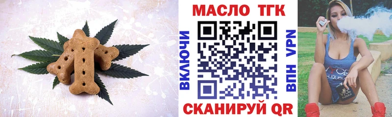 ОМГ ОМГ ТОР  где купить   Каневская  Печенье с ТГК марихуана 