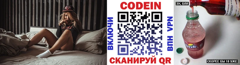 Кодеин Purple Drank  купить  сайты  Каневская 