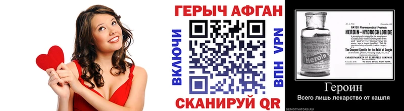 ГЕРОИН Афган  Каневская 