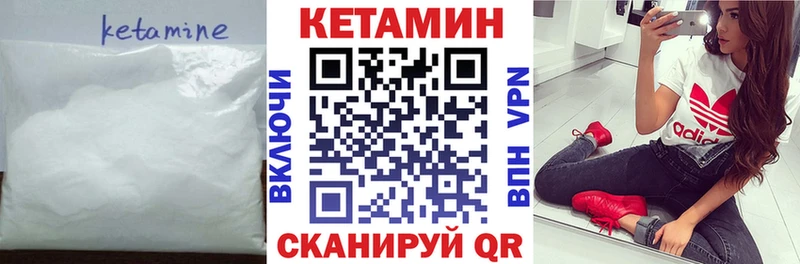 ОМГ ОМГ ONION  продажа наркотиков  Каневская  КЕТАМИН ketamine 