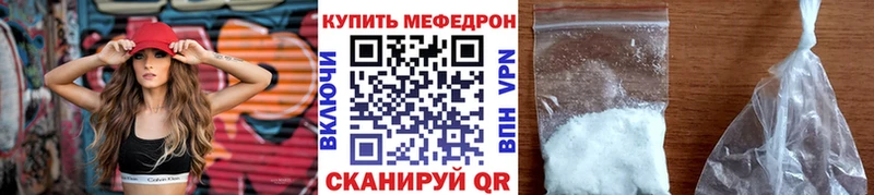 что такое наркотик  дарк нет Telegram  kraken онион  МЯУ-МЯУ мука  Каневская 