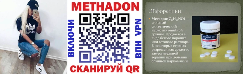 наркотики  Каневская  МЕТАДОН кристалл 
