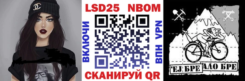 Марки NBOMe 1500мкг  Каневская 