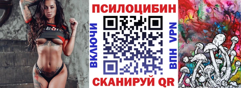 Псилоцибиновые грибы мухоморы Каневская